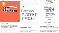 <b>epSeek里人人身价过亿”</b>