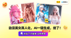 还能免费生成各类