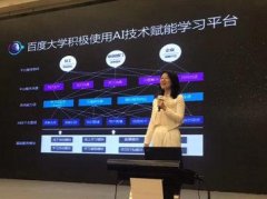 百度正正在摸索AR手艺正在讲授顶用