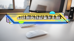 3.AdobeAfterEffect然不是纯粹的AI东西